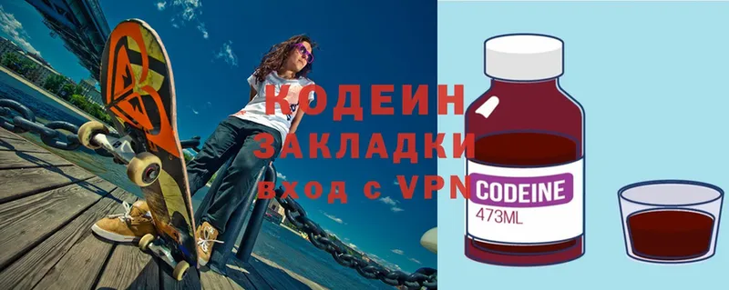 Кодеин Purple Drank  Долинск 