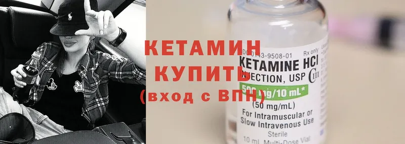 Кетамин ketamine  Долинск 