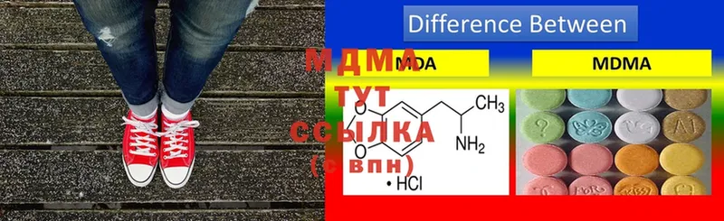 как найти наркотики  Долинск  MDMA Molly 